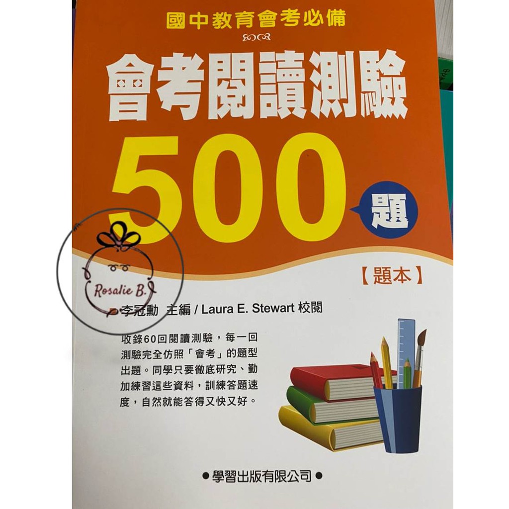 會考閱讀測驗500題 Ptt與dcard推薦網拍商品 2021年12月 飛比價格