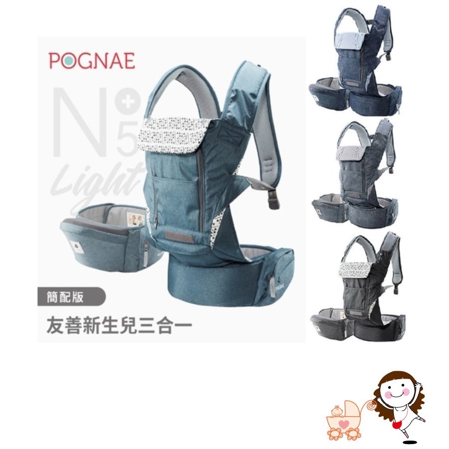 【韓國 POGNAE】No5 Plus Light輕量型機能揹帶(嬰兒揹帶/韓國揹帶/揹帶推薦/育兒助手)｜寶貝俏媽咪