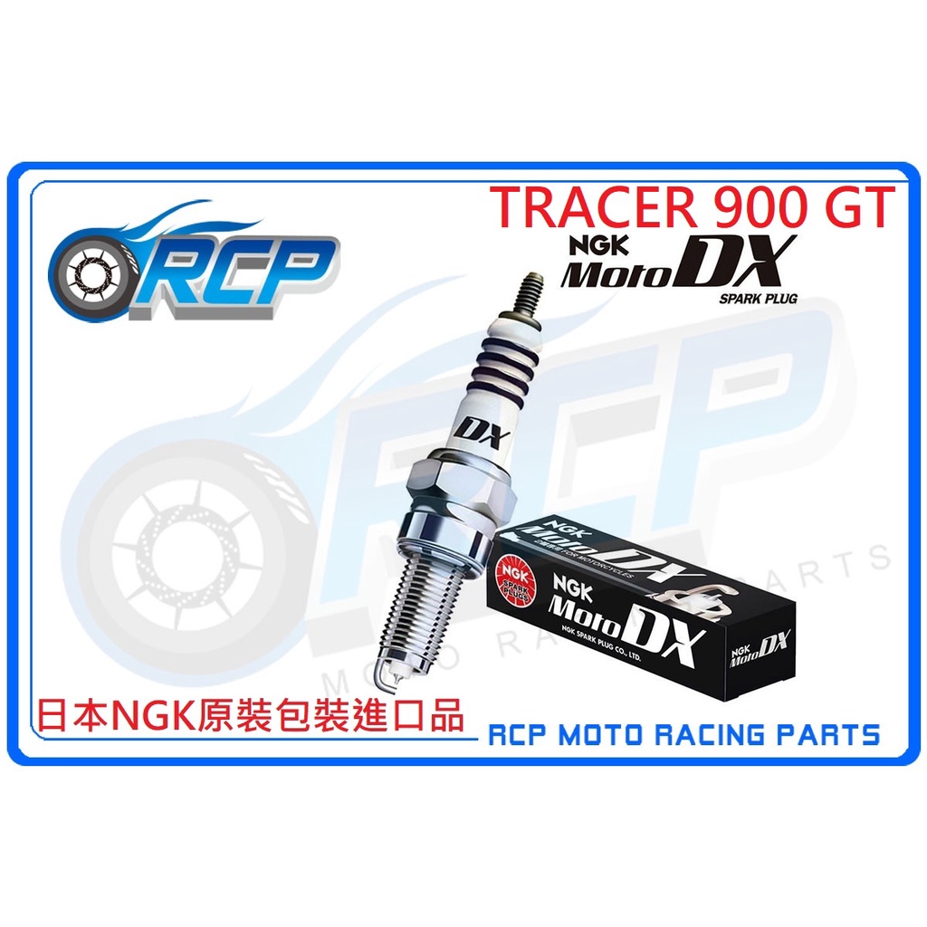 RCP NGK MotoDX CPR9EDX-9S 釕合金火星塞 97894 TRACER 900 GT