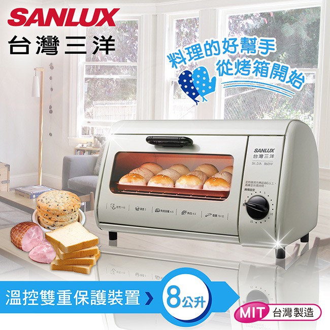台灣三洋SANLUX 8公升定時雙重保護裝置電烤箱 家電影音 廚房家電 微波爐 麵包機 氣炸鍋 烘烤食物 附烤盤及烤網