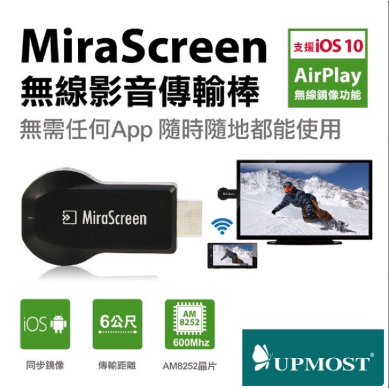 MiraScreen 無線影音傳輸棒(超值輕巧款/支援iOS+Android)