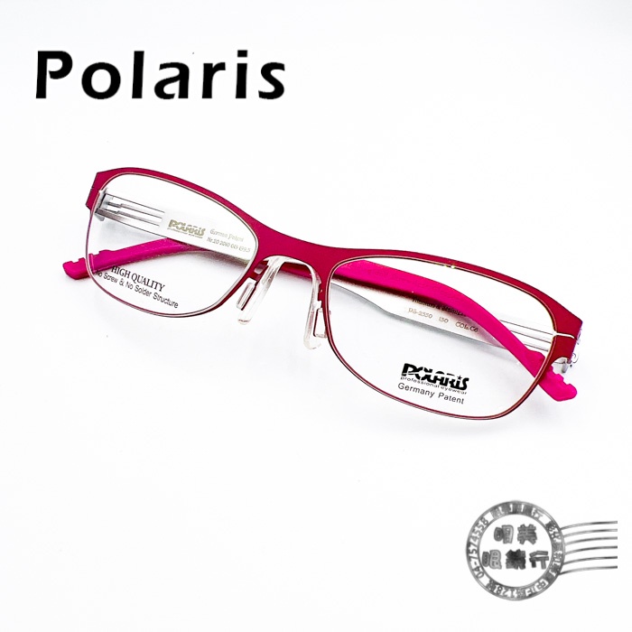 【明美鐘錶眼鏡】Polaris PS-2550 COL.C06 桃紅色橢圓輕量型鏡框//無螺絲/鈦鋼光學鏡架