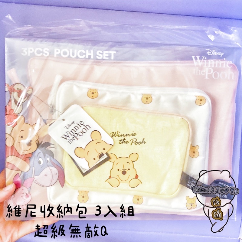 現貨出清 韓國 SHOOPEN X DISNEY 迪士尼 維尼家族 小熊維尼 POOH 收納包 三入組 禮盒 化妝包