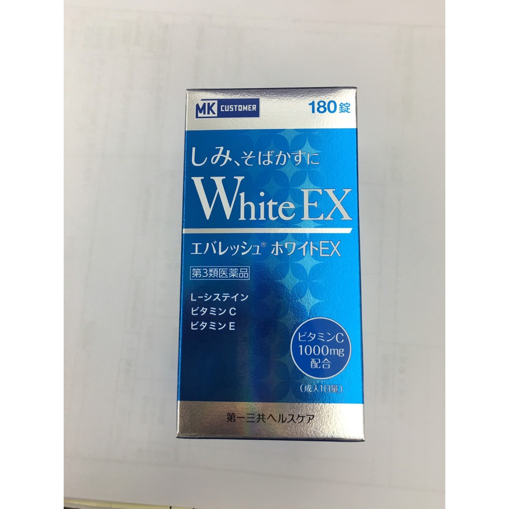 現貨-日本帶回 第一三共 White EX 美白 淡斑 錠 180錠