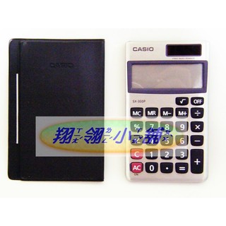 BSMI 字號：D33C78 CASIO (國家考試專用) 8位數 商用計算機SX-300P