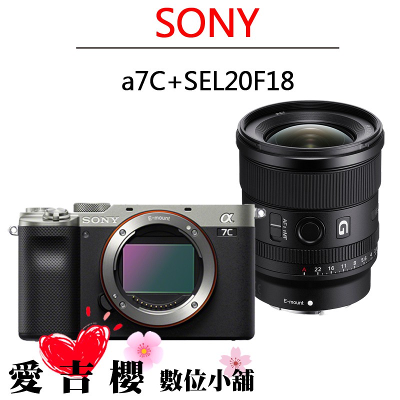 SONY ILCE-7C + SEL20F18G 廣角風景組合 公司貨 預購 A7C