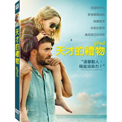 合友唱片天才的禮物克里斯伊凡麥肯娜葛瑞斯gifted Dvd 蝦皮購物