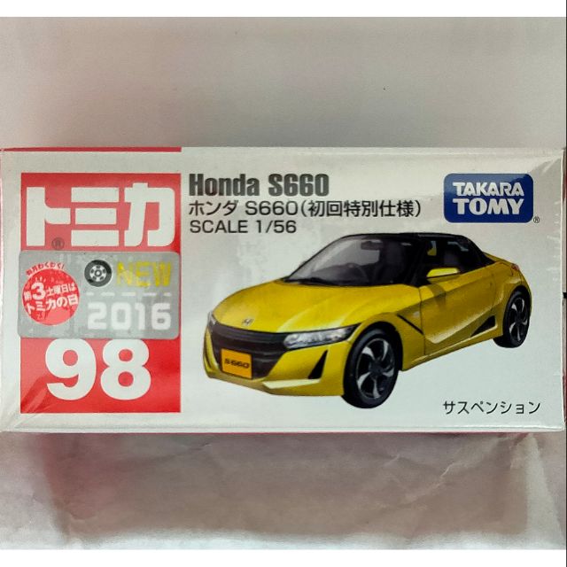 Tomica No 98 Honda S660 蝦皮購物