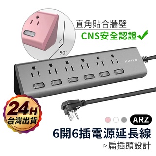 KINYO 美型直三角6插6開延長線【ARZ】【B314】臺灣製 6切6座 1.8米 防火延長線 電源延長線 電腦延長線