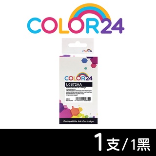 COLOR24 for HP 955XL L0S72AA L0S63AA L0S66AA L0S69AA環保墨水 墨水匣