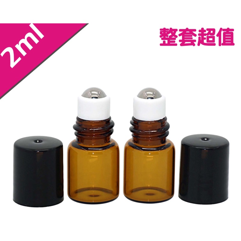 ML瓶滾珠精油瓶 2ml和3ml茶色玻璃 304不鏽鋼珠+黑色蓋 精油分裝瓶滾珠瓶 外出便攜好推不卡卡(量大可議)