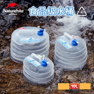 ★露露營★NatureHike 10L或15L 折疊水桶 折疊水壺 折疊水袋食品級PE裝飲用水