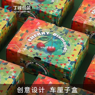kiko雜貨鋪【滿299出貨】水果禮盒 水果紙箱 包裝盒 高檔車釐子包裝盒智利紐西蘭通用2斤手提山東大櫻桃禮品盒空盒子