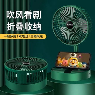 USB充電風扇 三檔風速 桌面風扇 折疊伸縮風扇