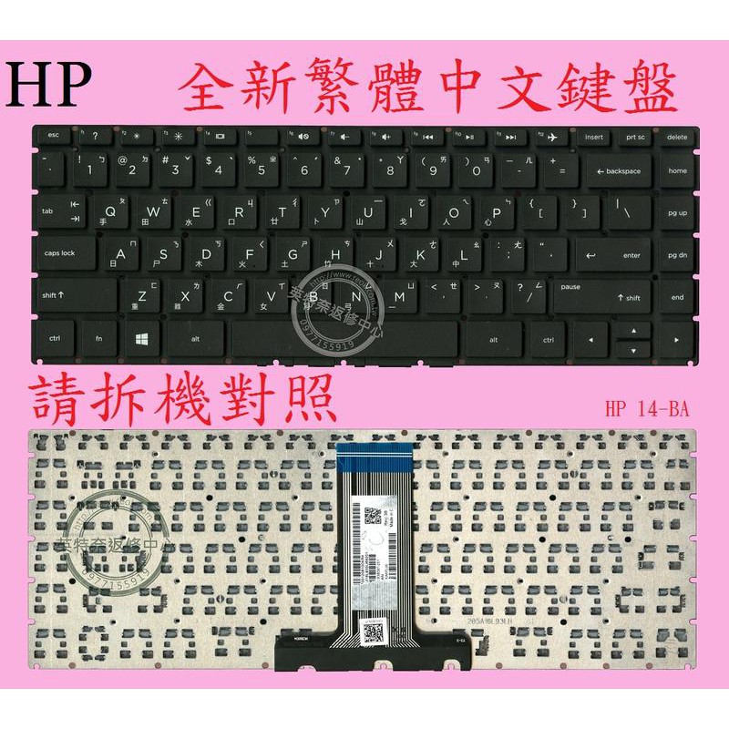 HP 惠普 X360 14M-BA 14T-BA 240 G6 245 G6 246 G6 繁體中文鍵盤 14-BA