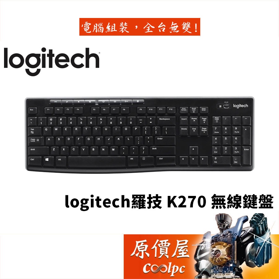 Logitech羅技 K270 多媒體鍵盤/無線/2.4GHz Unifying接收器/原價屋