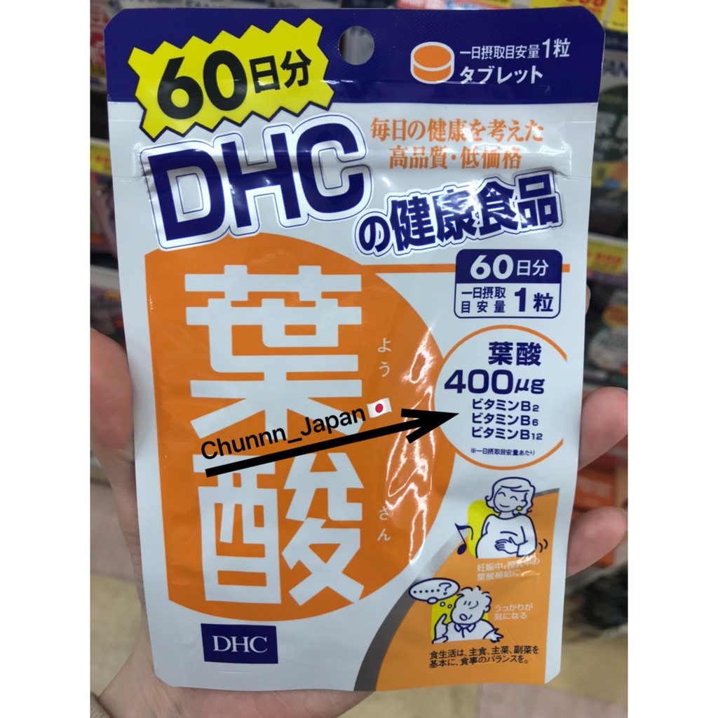 お得な情報満載 DHC 葉酸 60粒 60日分