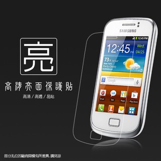 亮面/霧面 螢幕保護貼 SAMSUNG 三星 Galaxy Mini 2 S6500 保護貼 軟性 亮貼 霧貼 保護膜
