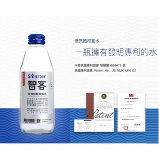 免運 玻璃瓶裝低氘飽和氫水 飽和氫水 低氘水 蝦皮購物