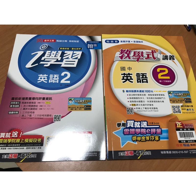 108課綱 國中七年級下學期翰林版兩本合售教師用i學習 教學式英文科講義 蝦皮購物