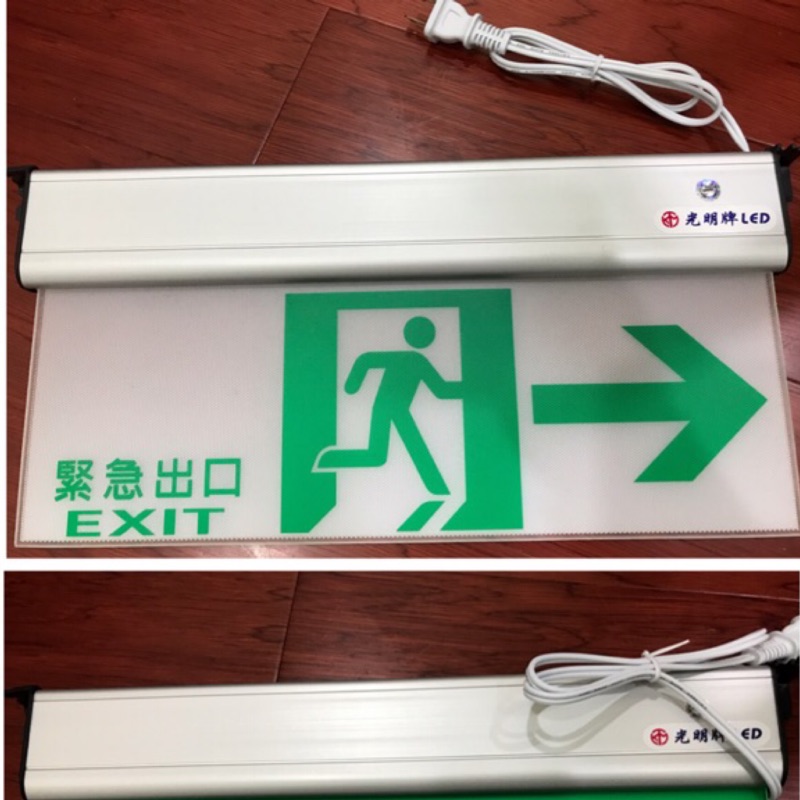 全新led逃生出口避難方向指示燈下單煩請先詢問庫存喔 蝦皮購物