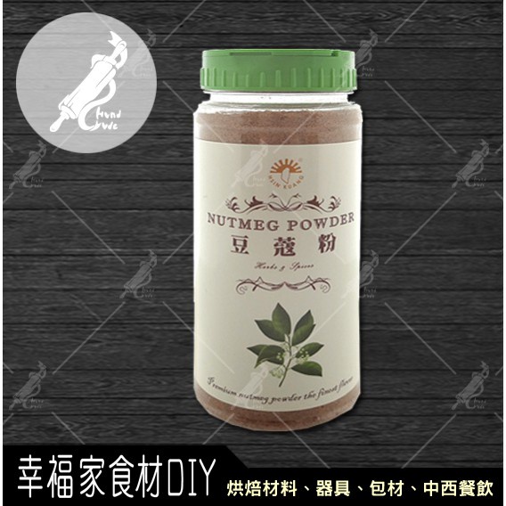 【幸福家】新光洋菜 罐裝肉豆蔻240g