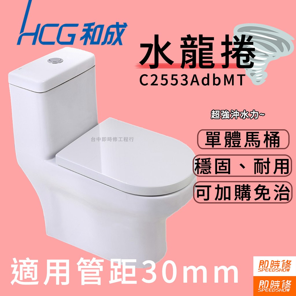 Hcg馬桶 Ptt與dcard推薦網拍商品 2021年12月 飛比價格