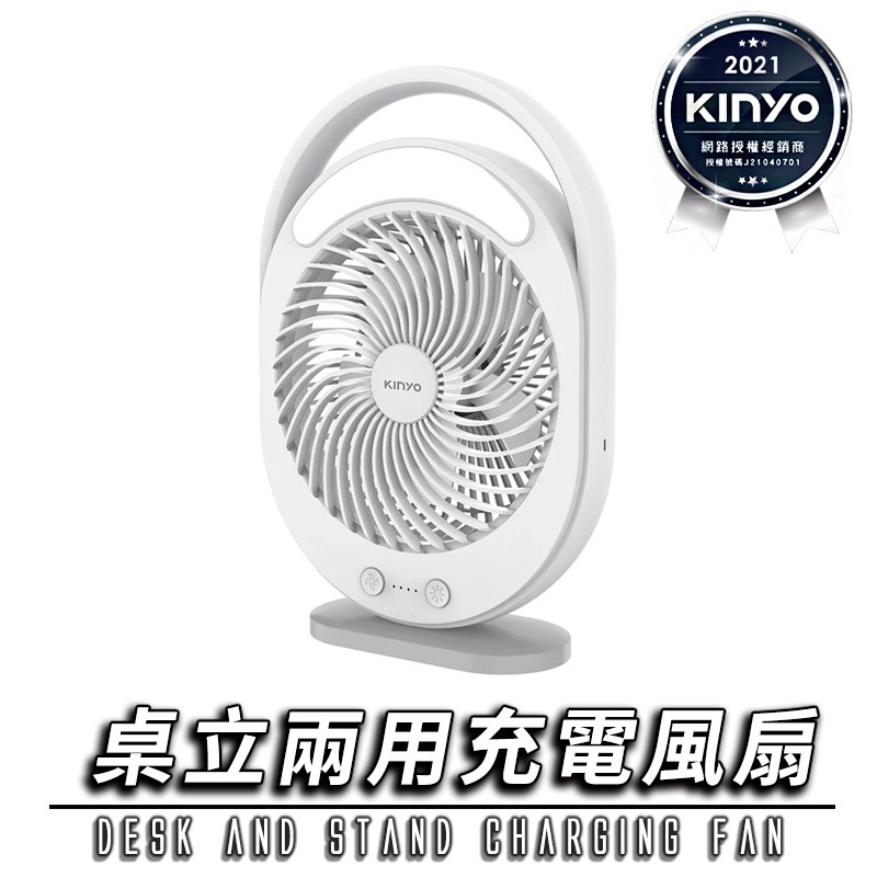 【KINYO】USB充電 桌立風扇  6吋 三檔位 LED照明設計 露營 登山 DC直流風扇 車泊 車中泊 UF-890