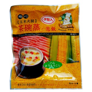 【阿湯哥】玉米火腿茶碗蒸X2包(24.5gX3袋/包)