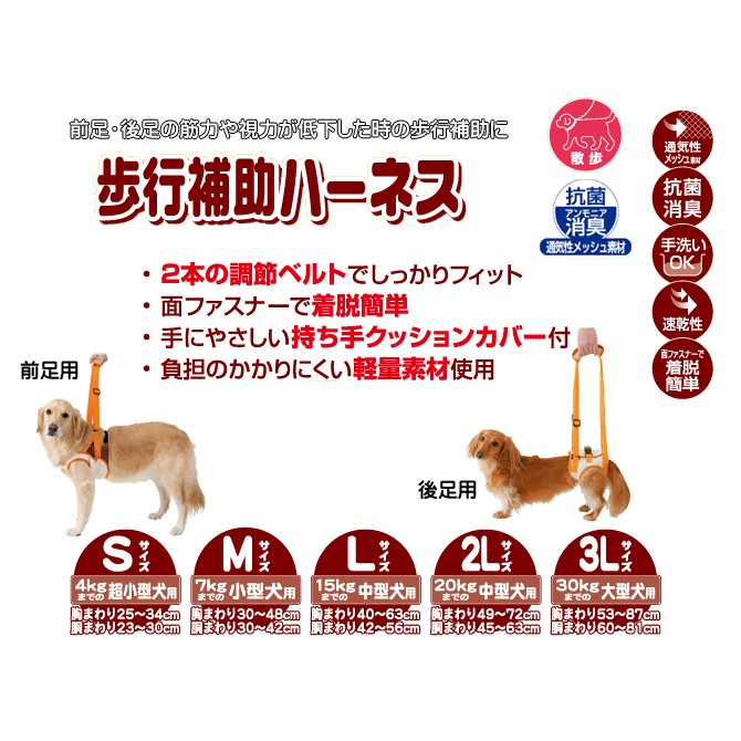 日本petio 中型犬步行輔助 前足l號 老犬 高齡介護步行協助 小犬布屋 蝦皮購物