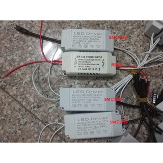 LED崁燈吸頂燈電源驅動 變壓器 恆電流220V專用 36W 50W 60W 300ma 電源供應器