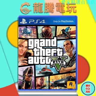 Gta5 Ps4 優惠推薦 遊戲王21年7月 蝦皮購物台灣