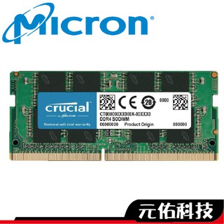 Micron美光 Crucial NB DDR4 3200 8G 16G 32G 筆記型記憶體 筆電用 終生保固