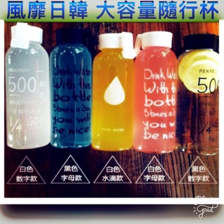 『現貨 免等』熱銷現貨速發★ my bottle隨行水杯水瓶500ml隨行杯 運動水杯水壺 隨行杯 星巴克