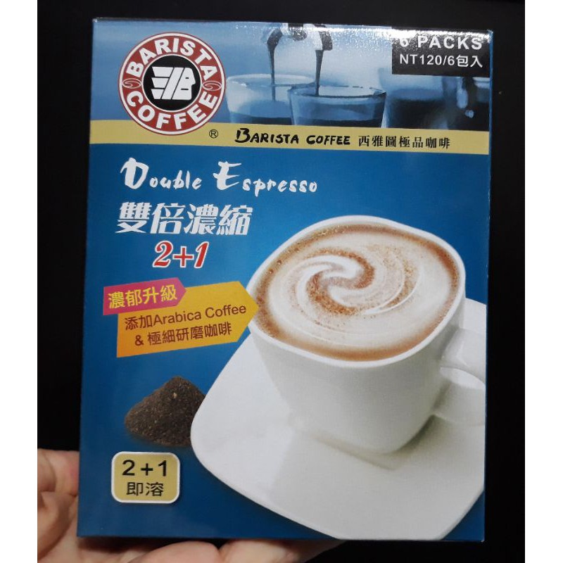 西雅圖雙倍濃縮二合一無加糖咖啡35g×6入盒裝~現貨