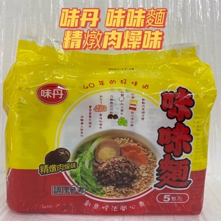 味丹 味味麵 精燉肉燥味（1袋5包入）