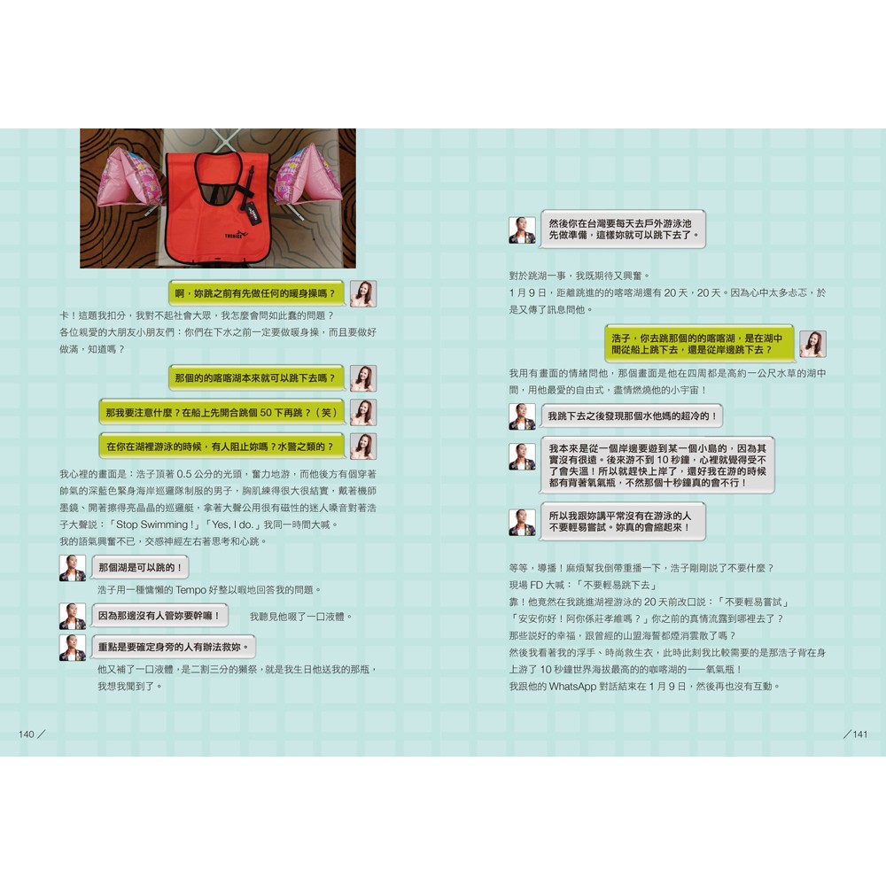 Alice書店 我去安地斯山一下 謝忻的南美洲之旅 謝忻 全新 四塊玉文創 蝦皮購物