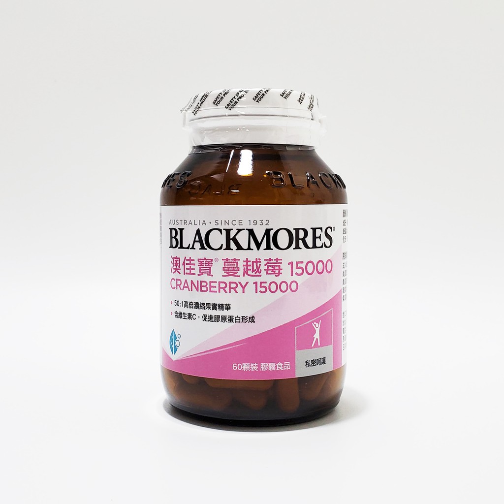 原廠中文標公司貨 澳佳寶  蔓越莓 15000 60顆/瓶 Blackmores