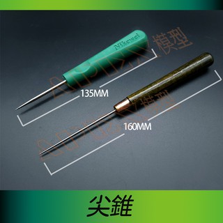 APEX模型 尖錐 錐子 手工具 非 電動 螺絲起子 螺絲刀 螺絲批 電動