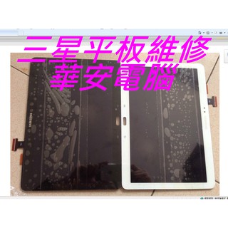 三星Galaxy NOTE 10.1 2014 SM-P600 P605 平板螢幕維修 液晶 破裂 玻璃面板 面板更換