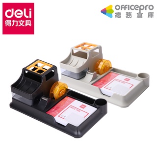 得力Deli 桌面收納盒-混色(E9110) 259x103x150mm 名片收納 筆筒 置物區 小膠臺 桌上文具收納