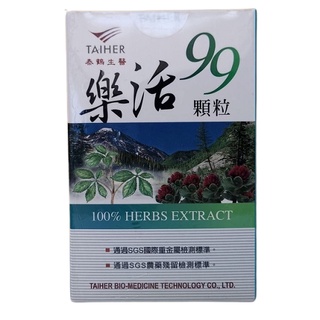 泰鶴 TAIHER 樂活99(顆粒) 30包/盒(即期品)效期2027.03.01