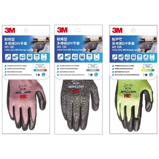 【Dr.Life生活館】3M MS-100L耐用型 多用途DIY手套-L-黃色.紅色.灰色 醫療/工地現場/物流