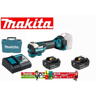 牧田 Makita 18V DTM52ZKX1 DTM52Z DTM52充電式 無刷 切磨機 磨切機