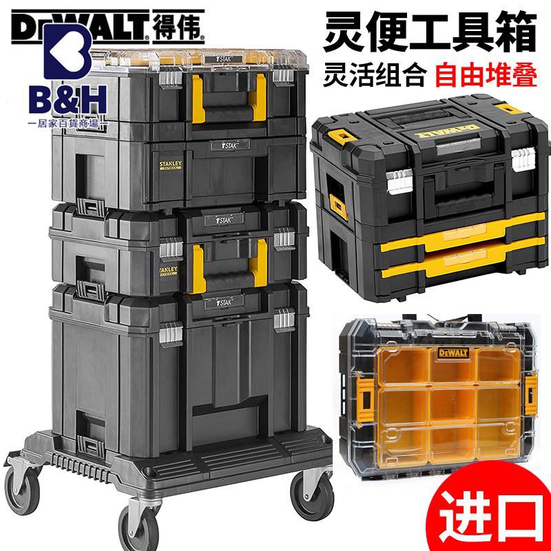 新品上市 得偉進口手提工具箱大號工業級五金收納箱組合車載工具盒零附件盒 蝦皮購物
