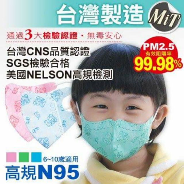 台灣製【藍鷹牌】幼兒3D立體口罩NP-3DSS