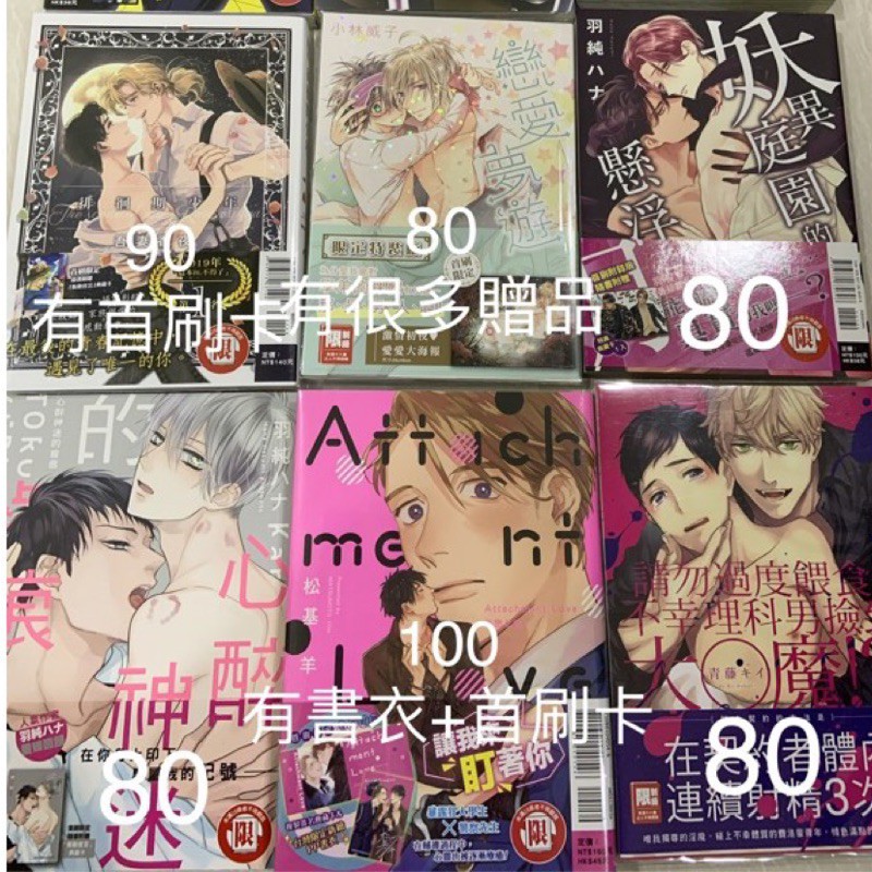 現貨2 17更新 再見丑角緋紅紀念鴆香格里拉之鳥文善楔羽純座裏屋蘭丸東立長鴻青文bl漫畫 蝦皮購物