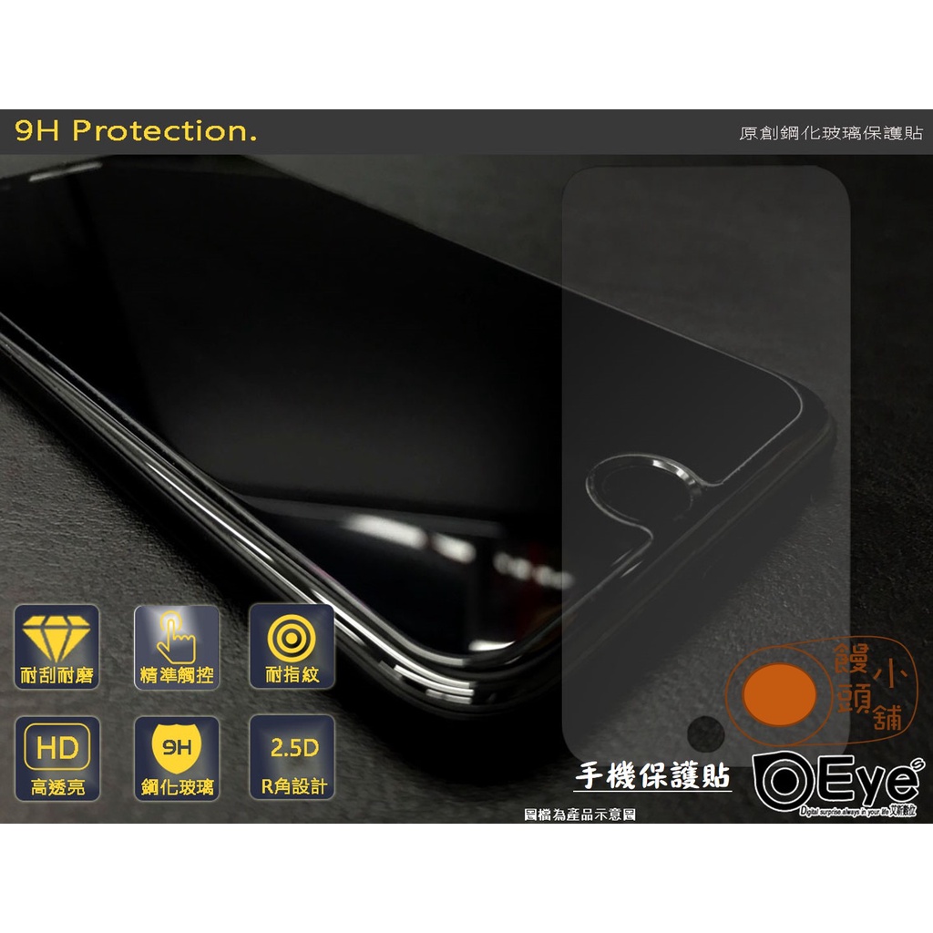 饅頭小舖〈日本職人防護 9H鋼化玻璃〉華碩 ROG Phone 6 Pro 手機螢幕保護貼 非滿版 專用規格 Q40
