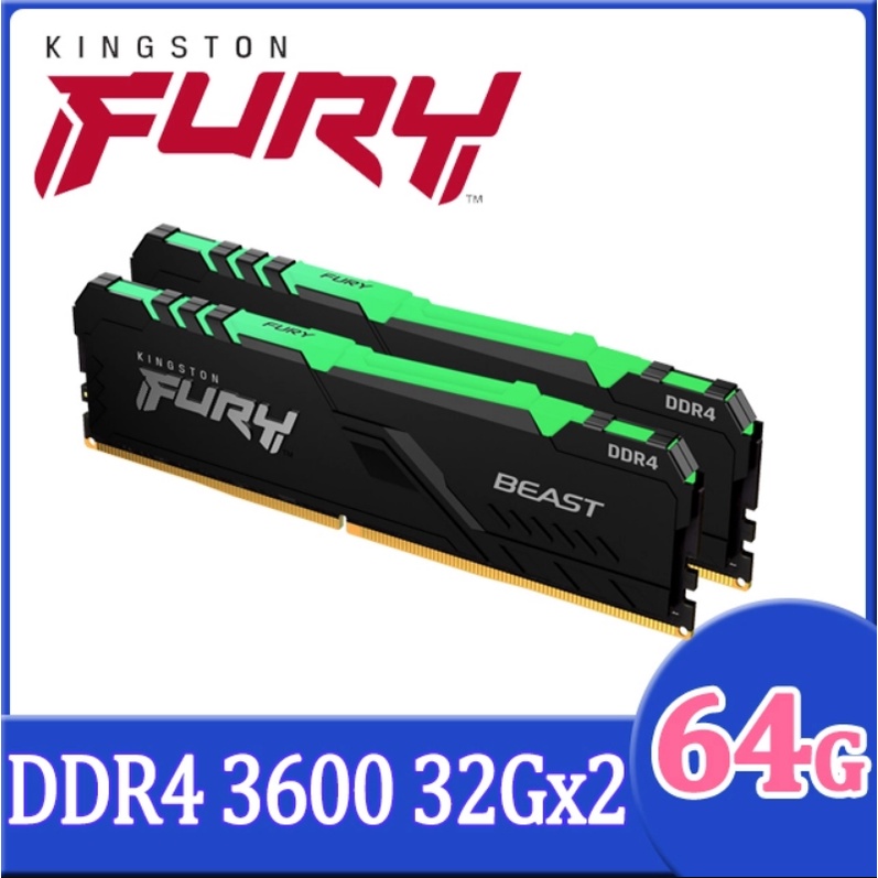 【前衛】Kingston 金士頓 FURY DDR4 3600 64GB(32Gx2) RGB 超頻桌上型記憶體