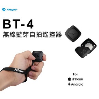 【eYe攝影】現貨 Fotopro BT-4 公司貨 無線 藍芽 遙控器 手機 自拍桿 快門 iOS iPhone 安卓